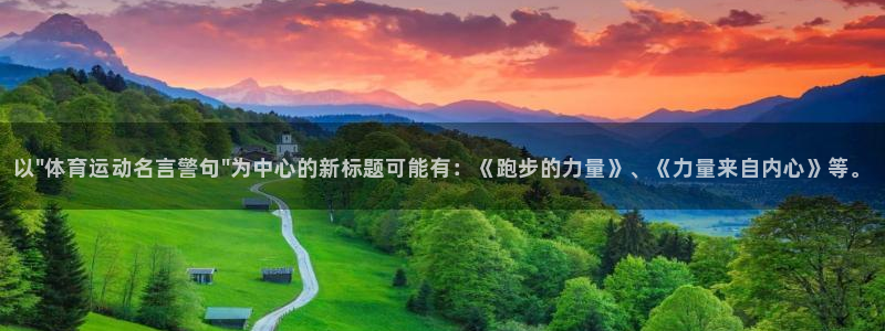 oety欧亿：以\